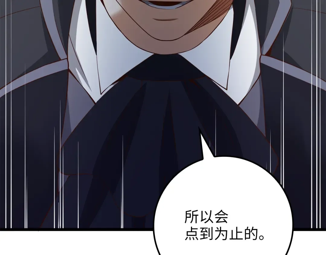 第68话 教诲 第29页