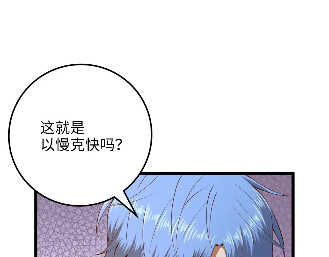 第68话 教诲 第41页