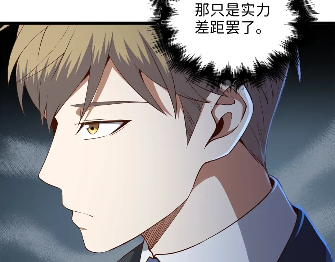 第68话 教诲 第44页