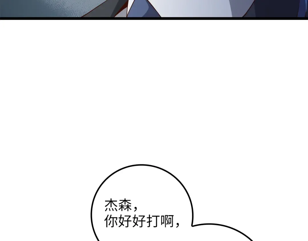第68话 教诲 第45页