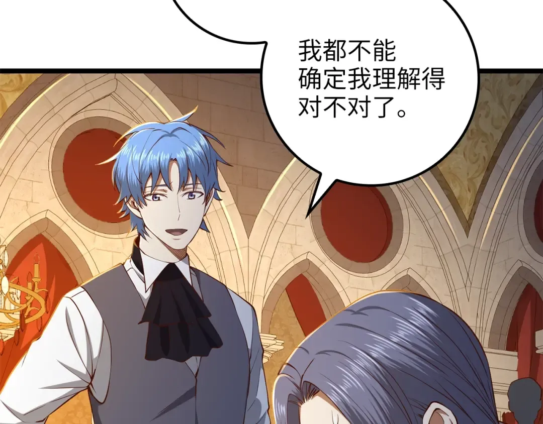 第68话 教诲 第46页