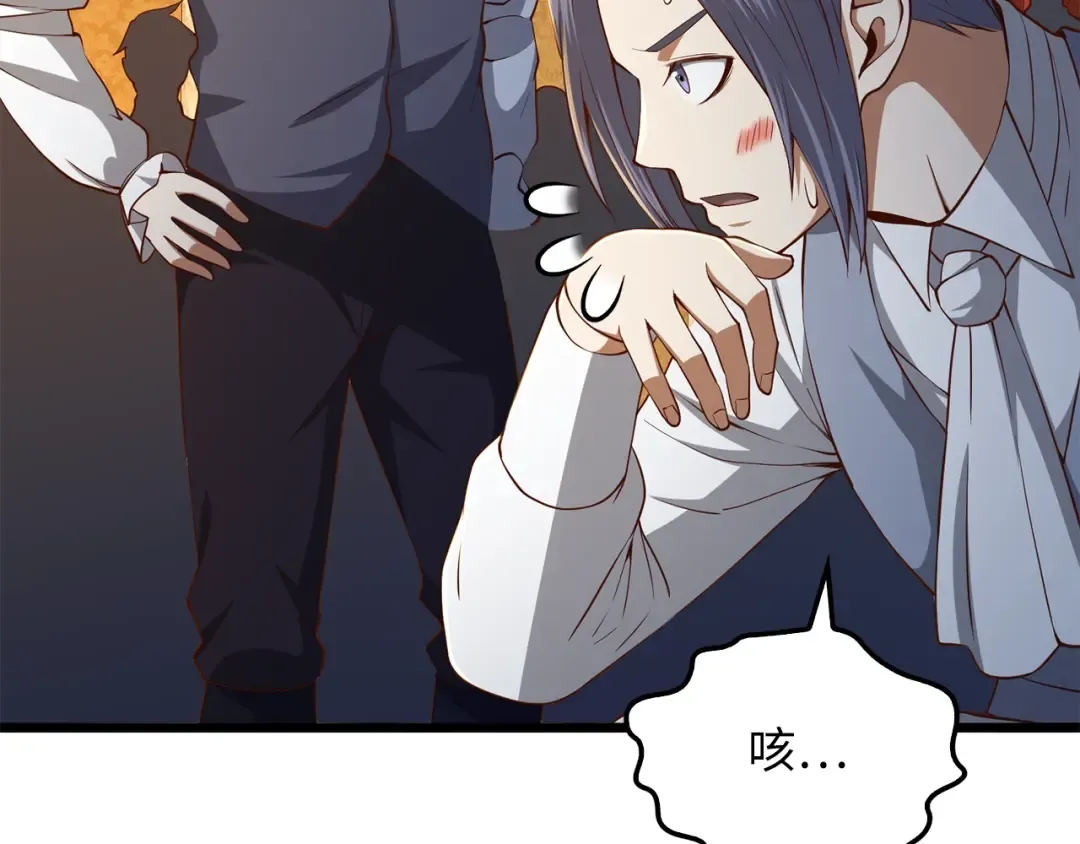 第68话 教诲 第47页