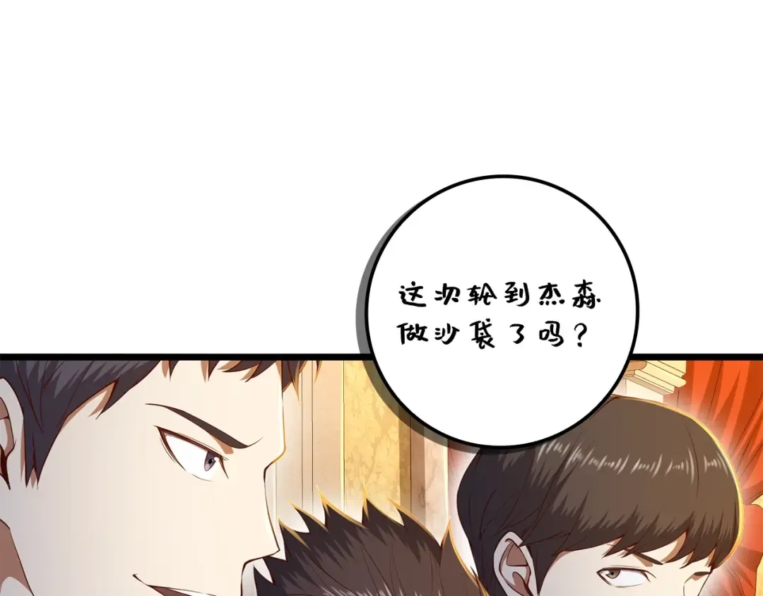 第68话 教诲 第49页