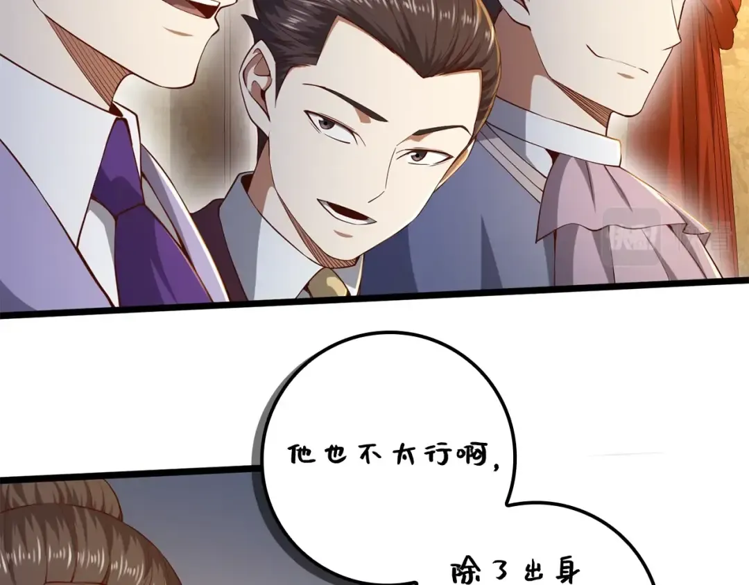 第68话 教诲 第50页