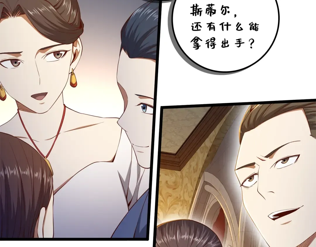 第68话 教诲 第51页