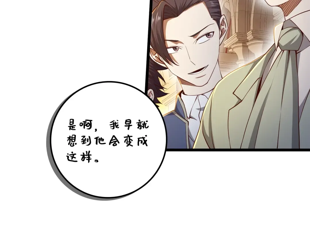 第68话 教诲 第52页