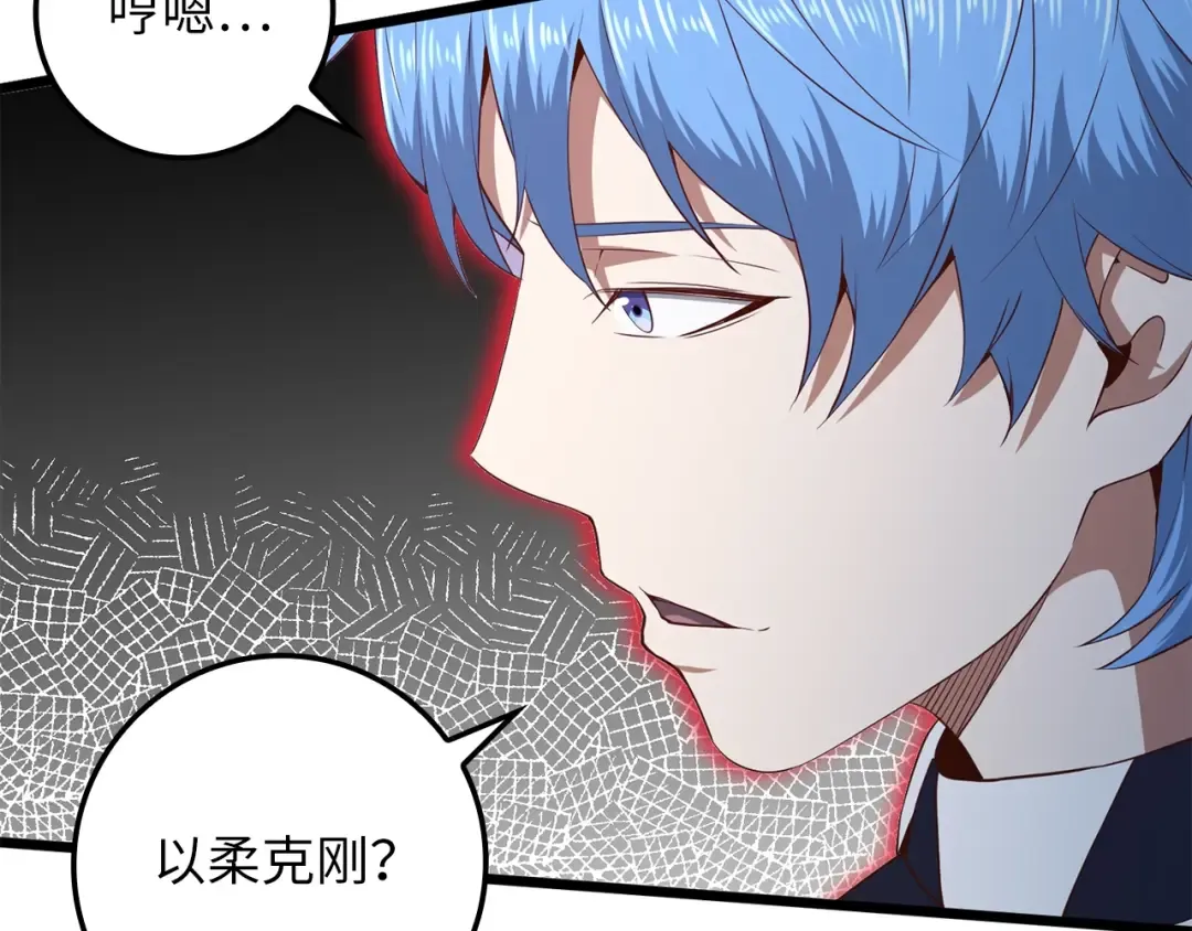 第68话 教诲 第63页