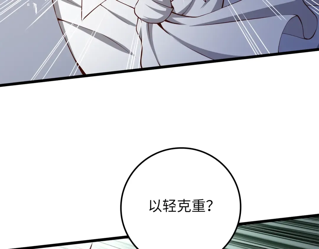 第68话 教诲 第66页