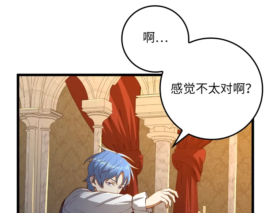 第68话 教诲 第69页