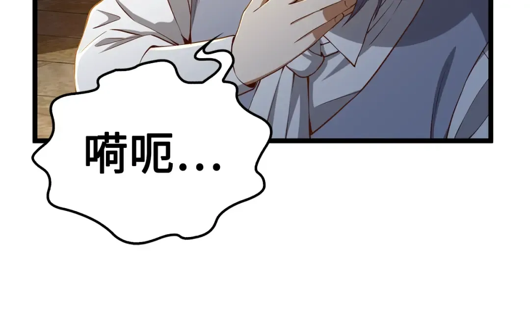 第68话 教诲 第71页