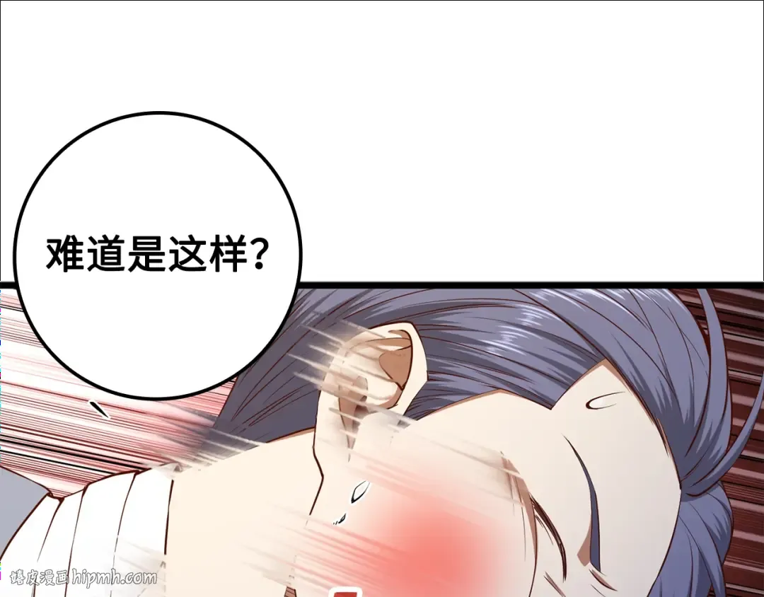 第68话 教诲 第72页