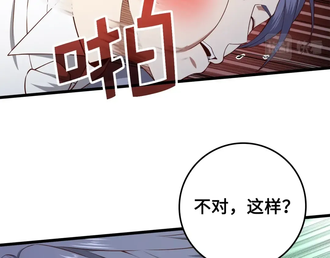 第68话 教诲 第73页