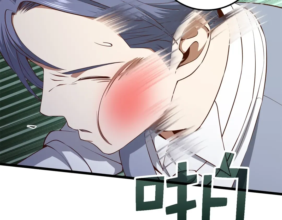 第68话 教诲 第74页