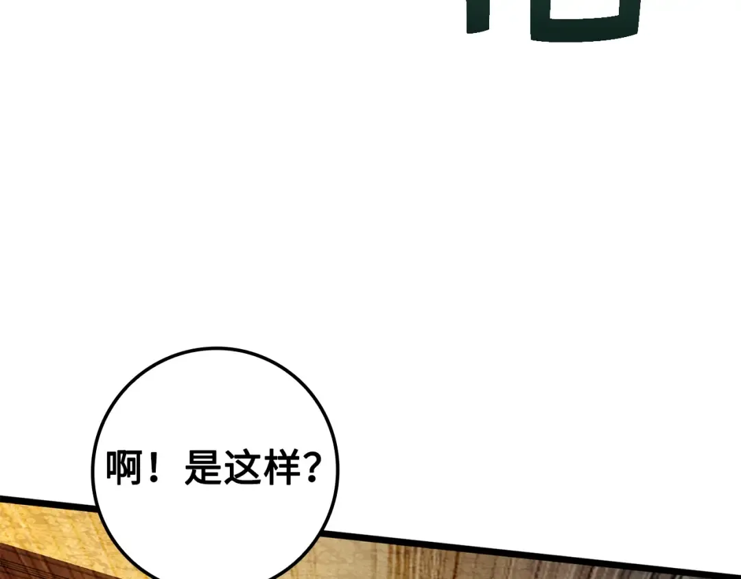 第68话 教诲 第75页