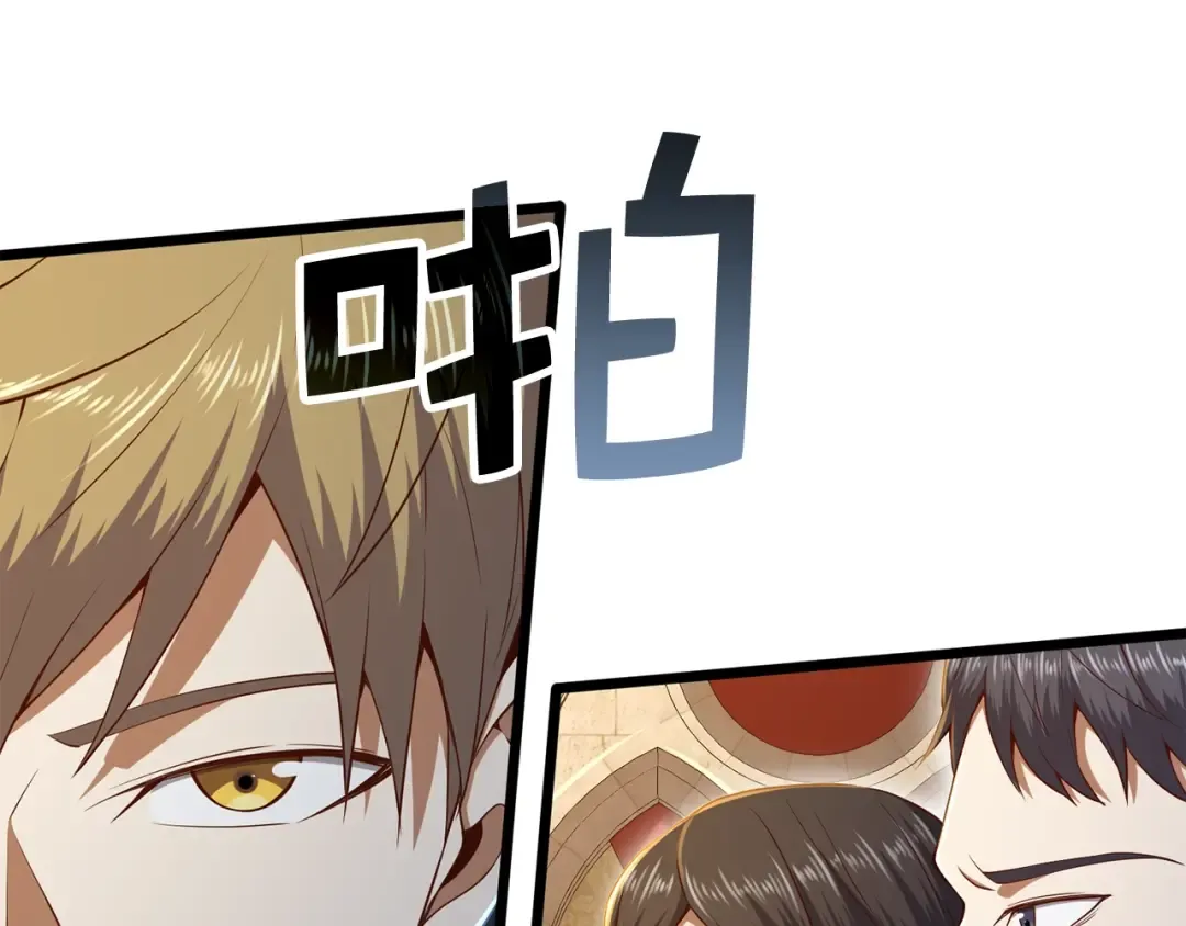 第68话 教诲 第79页