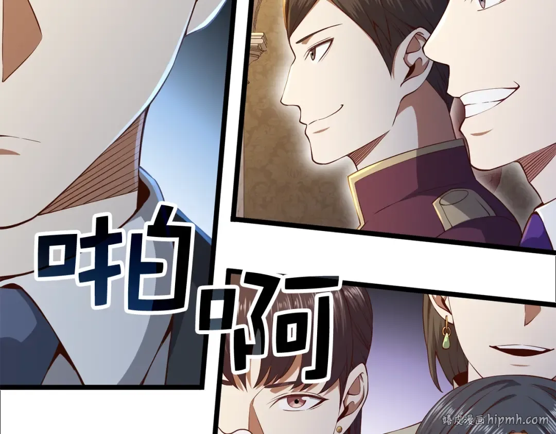 第68话 教诲 第80页