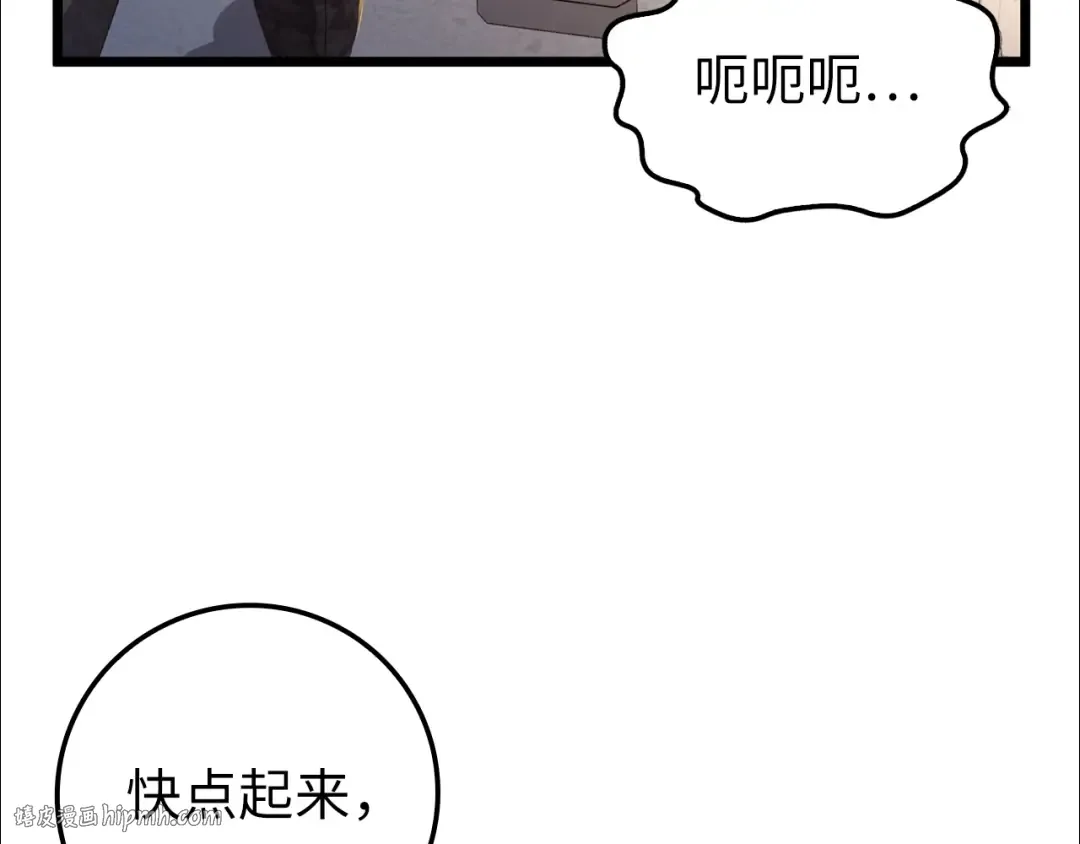第68话 教诲 第88页