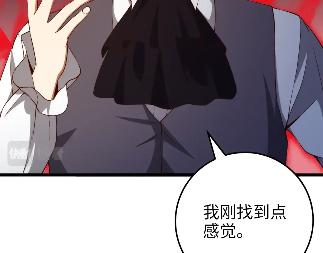 第68话 教诲 第90页
