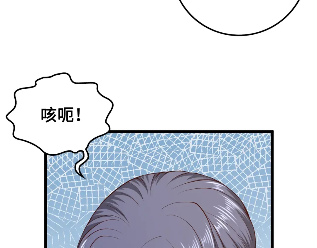 第68话 教诲 第91页