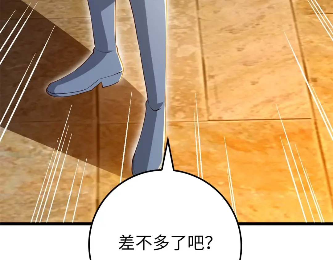第68话 教诲 第99页
