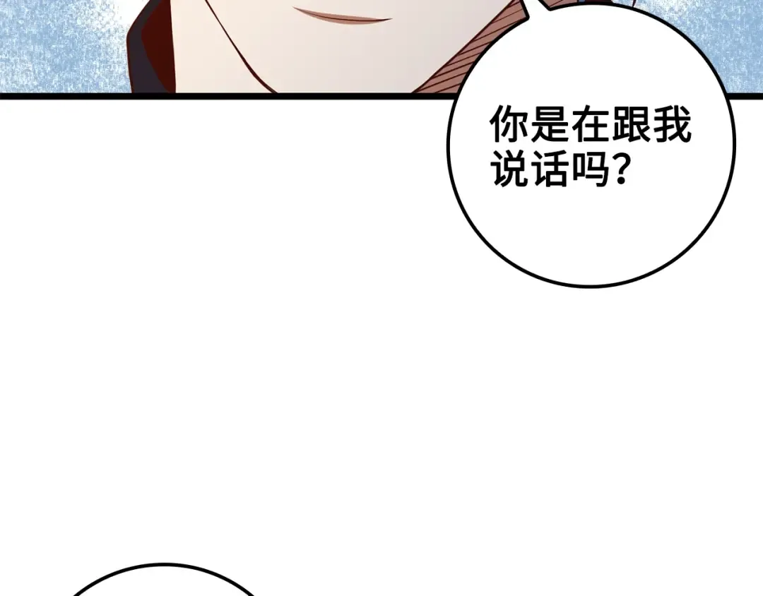 第68话 教诲 第105页