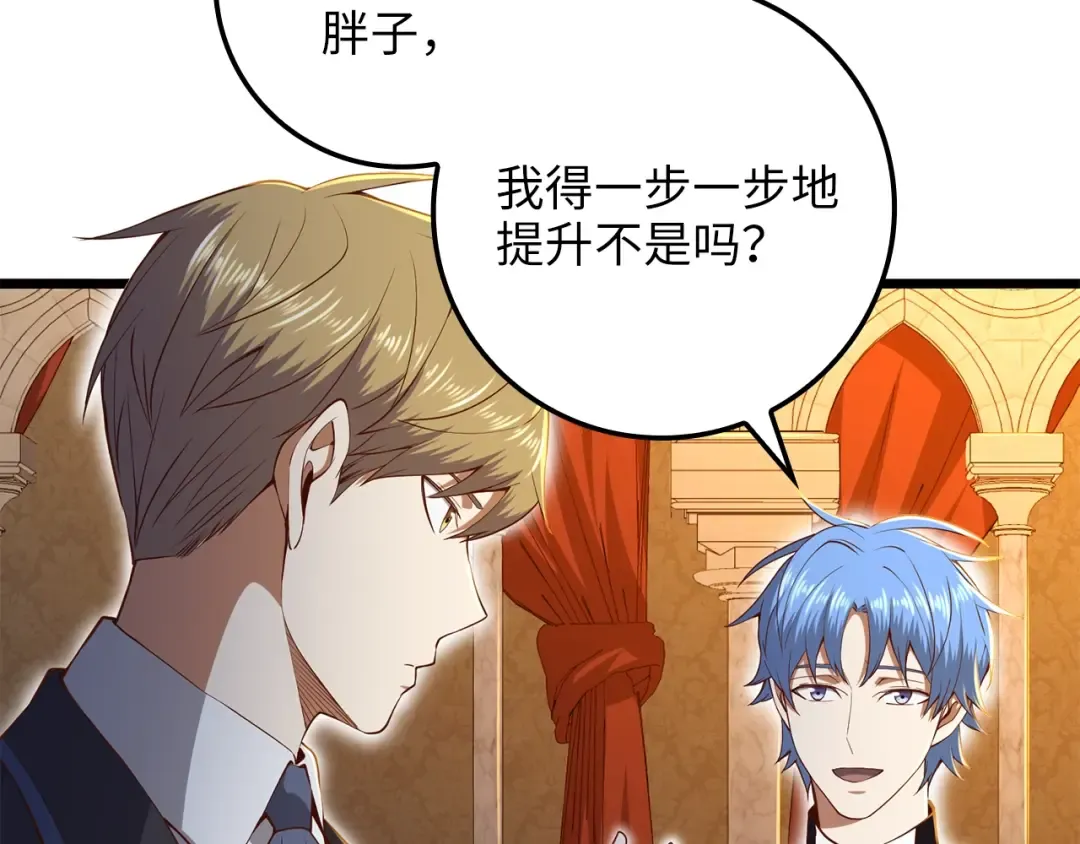 第68话 教诲 第109页