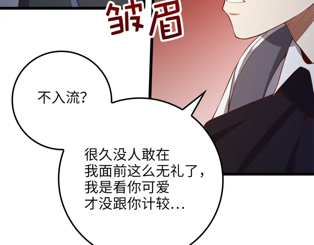 第68话 教诲 第113页