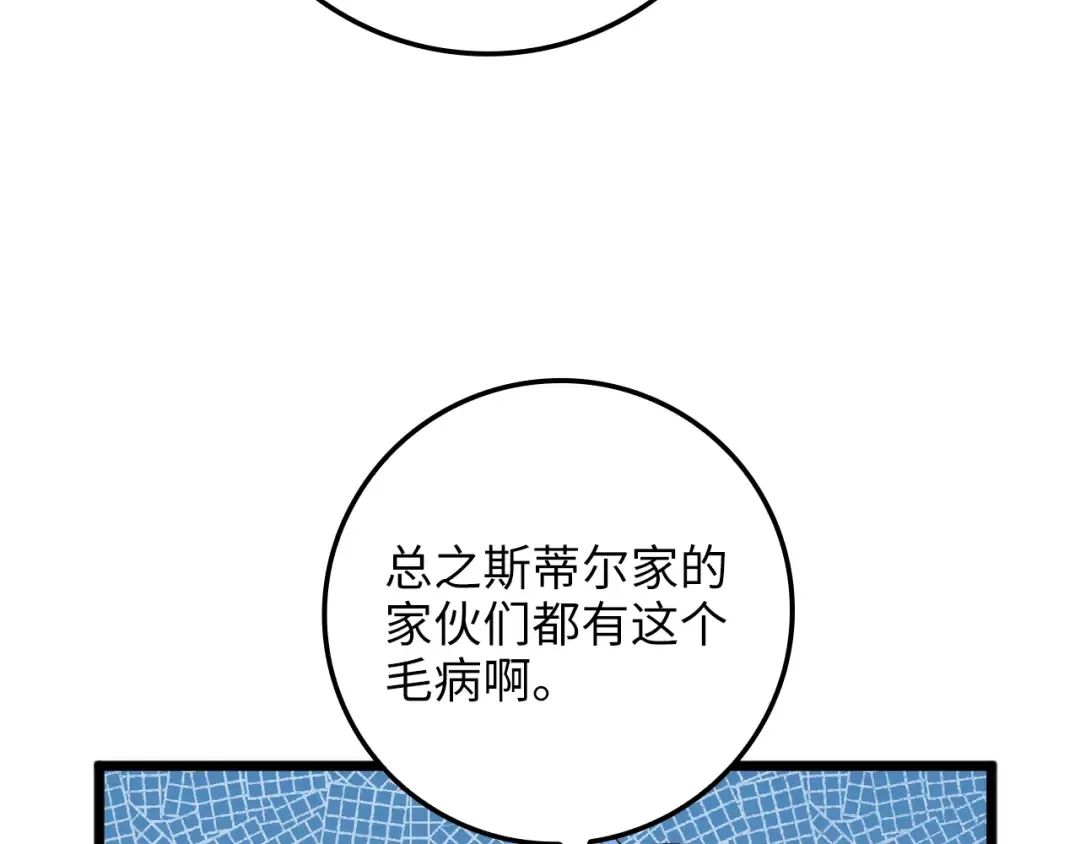 第68话 教诲 第114页