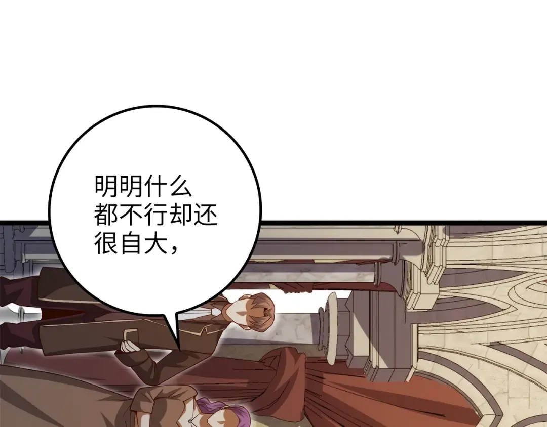 第68话 教诲 第118页