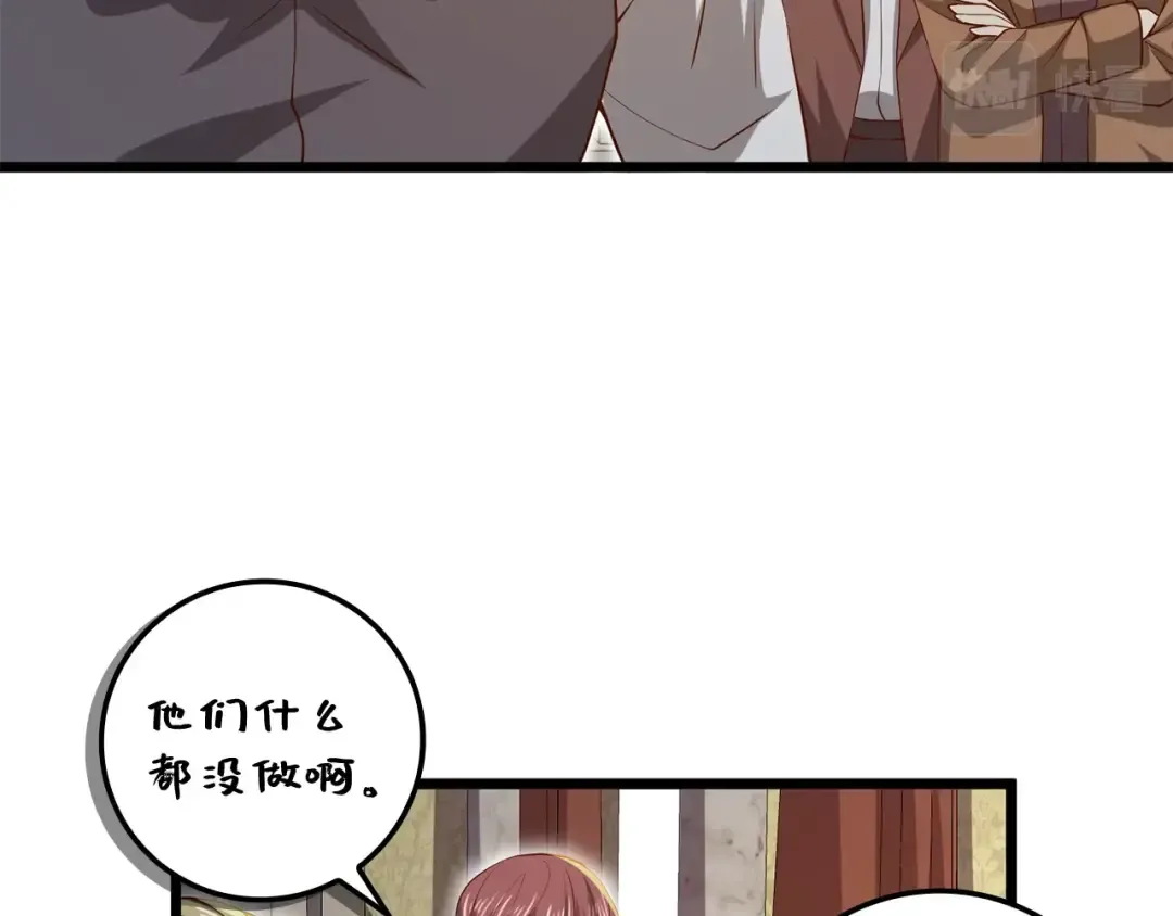 第68话 教诲 第124页
