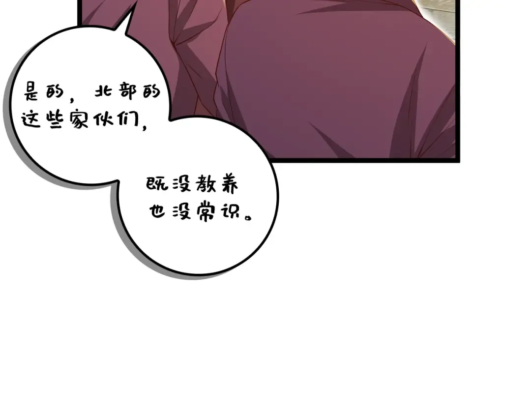 第68话 教诲 第126页