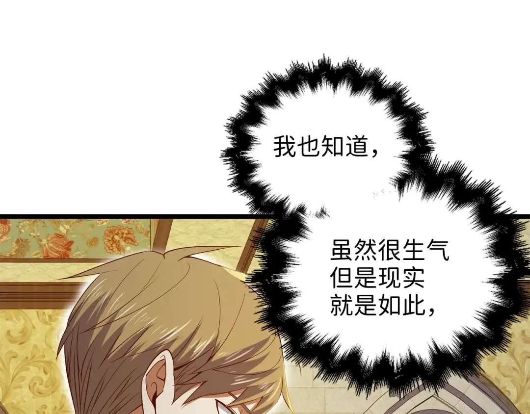 第68话 教诲 第127页