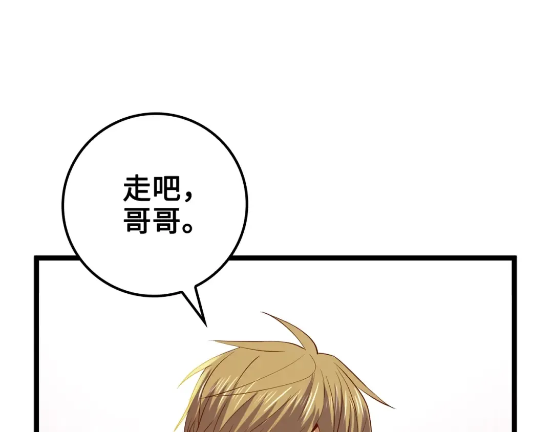 第68话 教诲 第137页