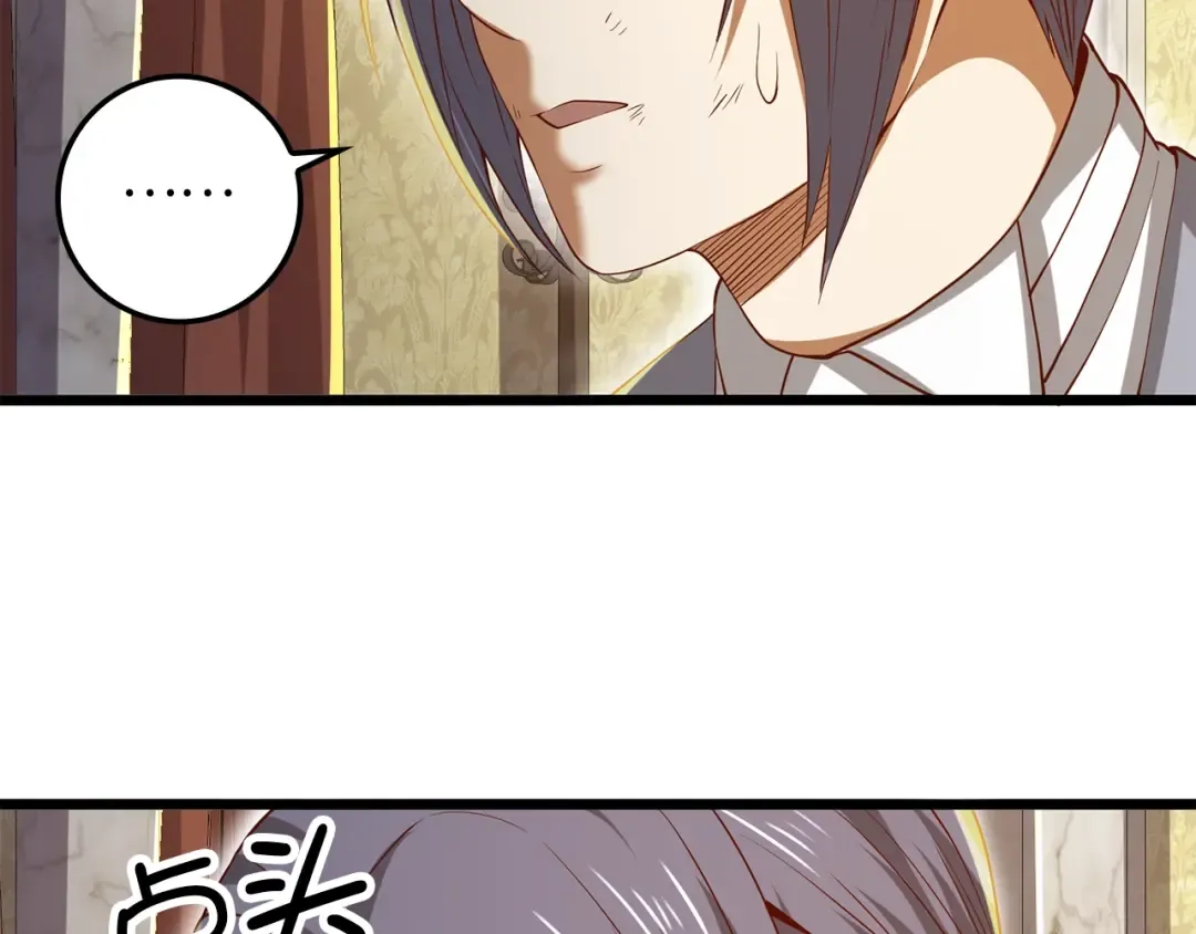 第68话 教诲 第142页