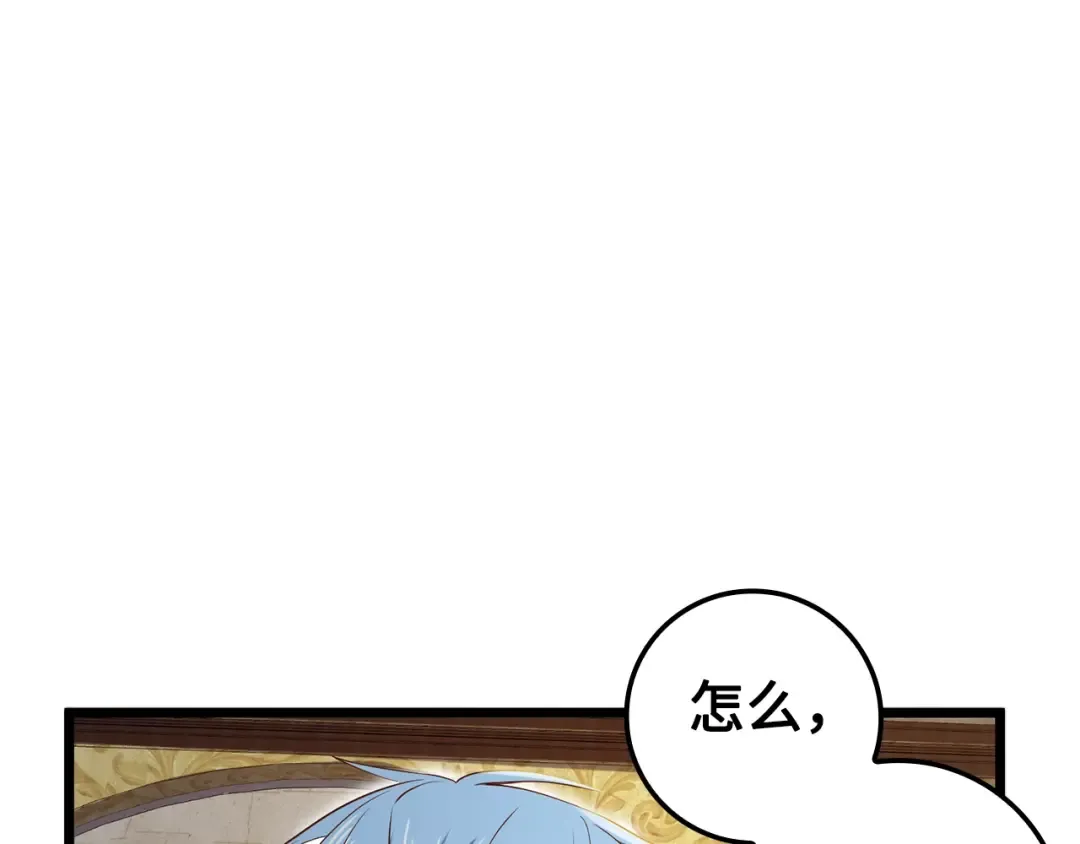 第68话 教诲 第146页