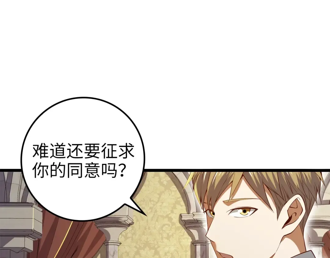 第68话 教诲 第149页