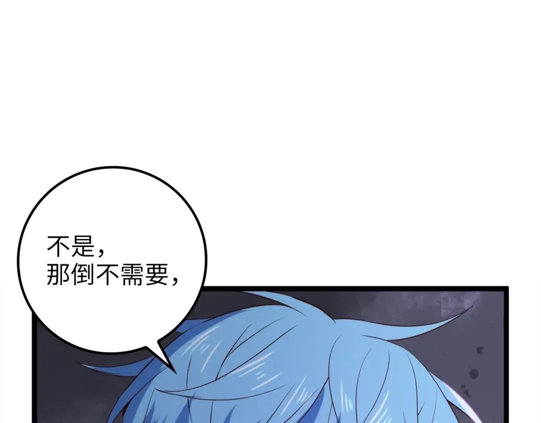 第68话 教诲 第151页