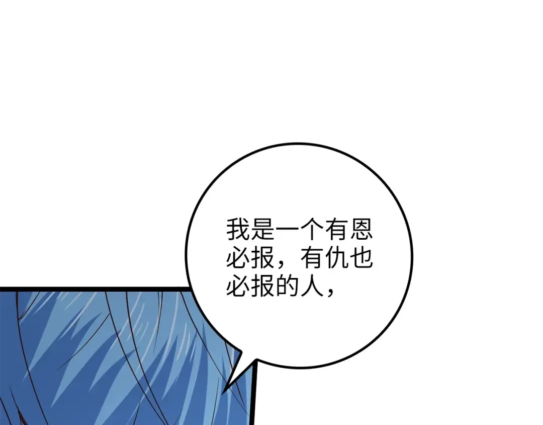 第68话 教诲 第154页