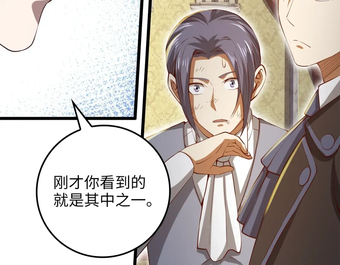 第68话 教诲 第156页