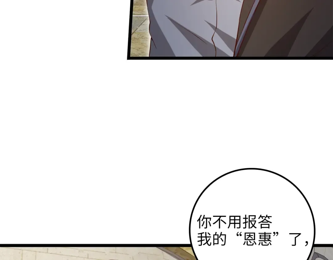 第68话 教诲 第157页