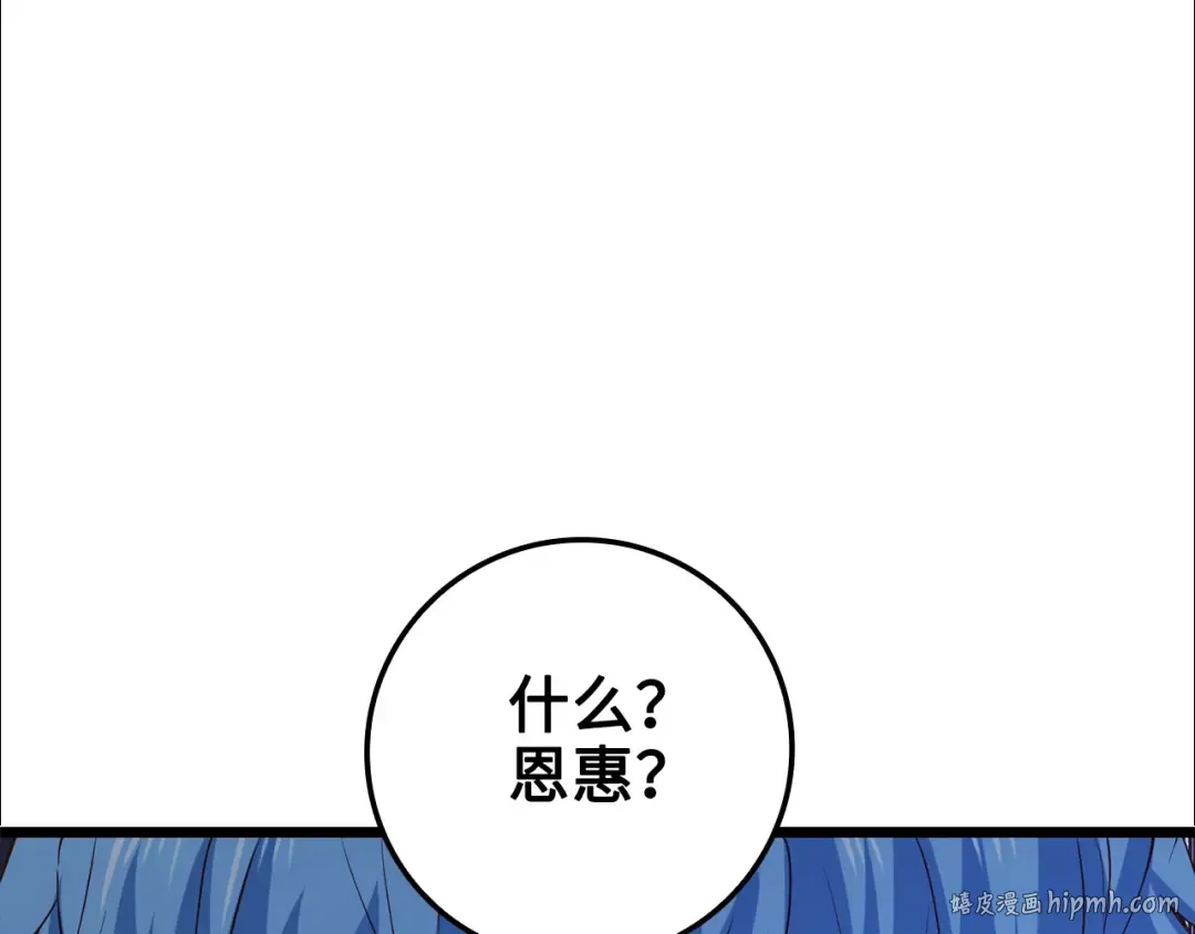 第68话 教诲 第160页
