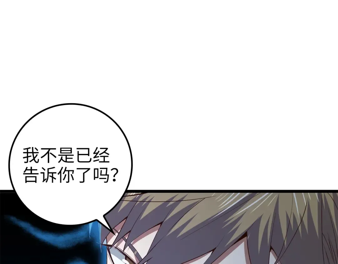 第68话 教诲 第163页