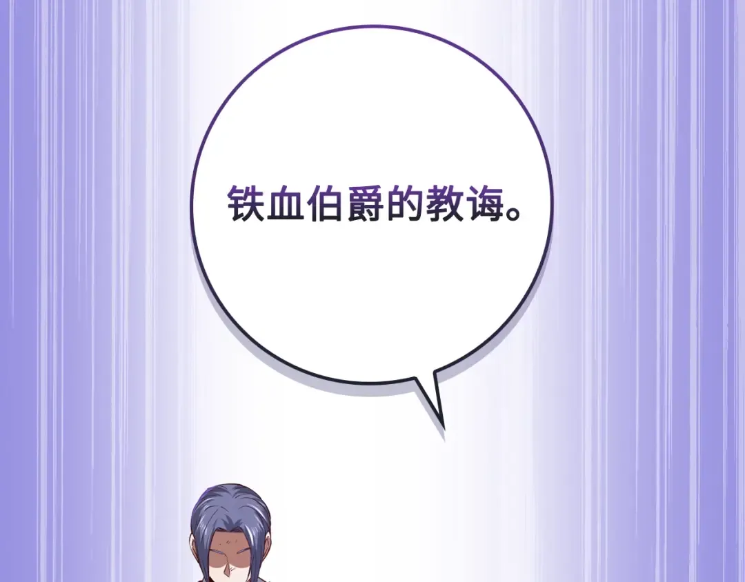 第68话 教诲 第165页