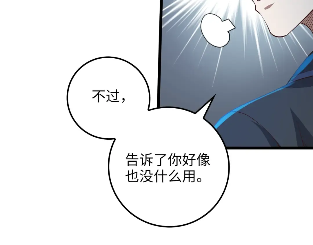 第68话 教诲 第171页