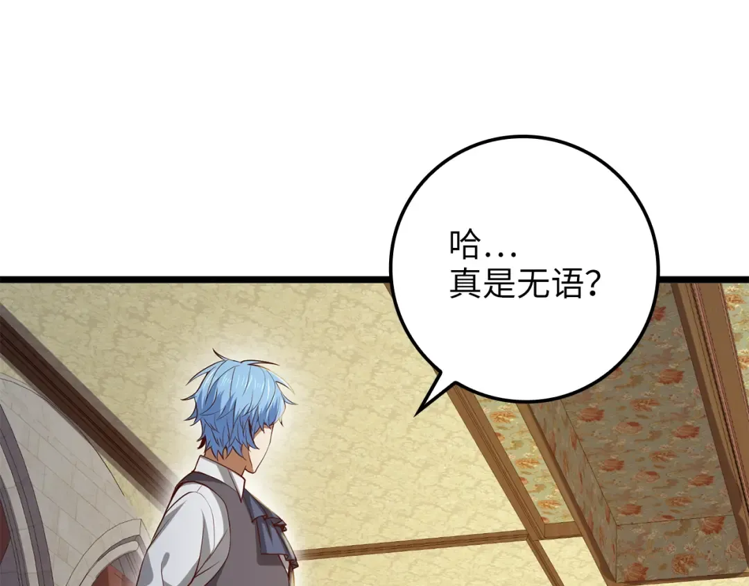 第68话 教诲 第174页