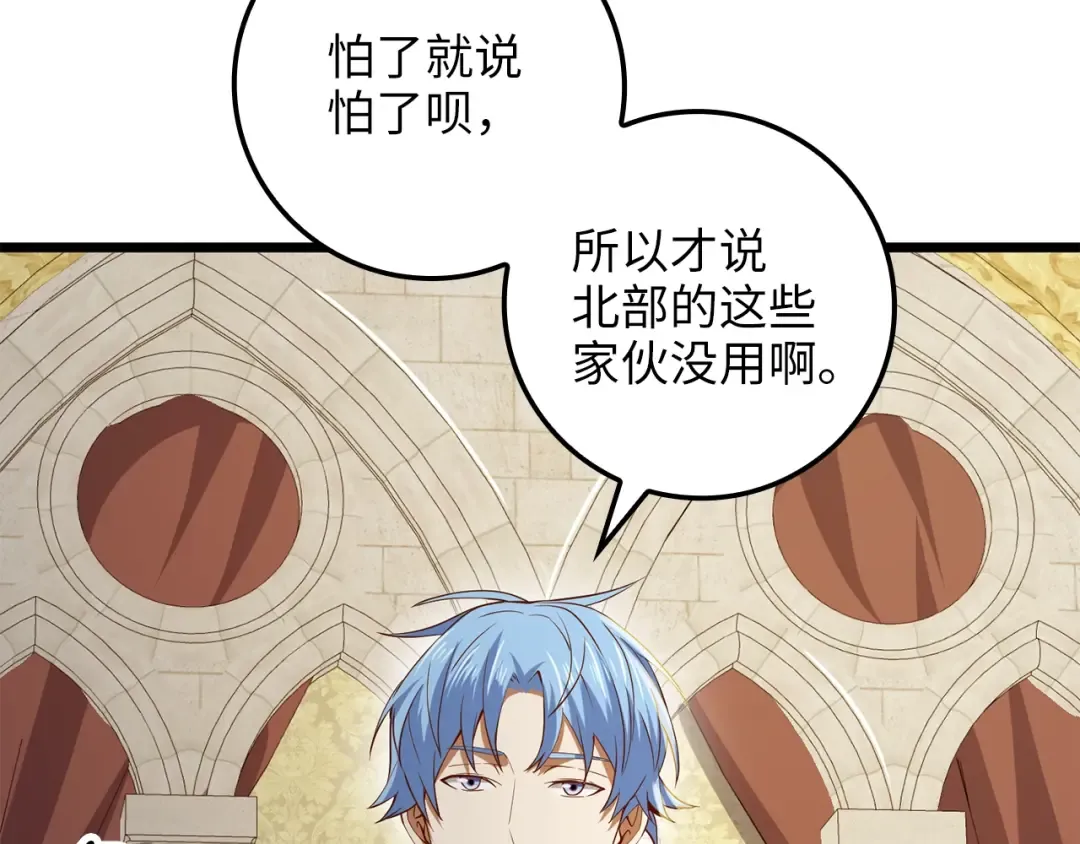 第68话 教诲 第177页
