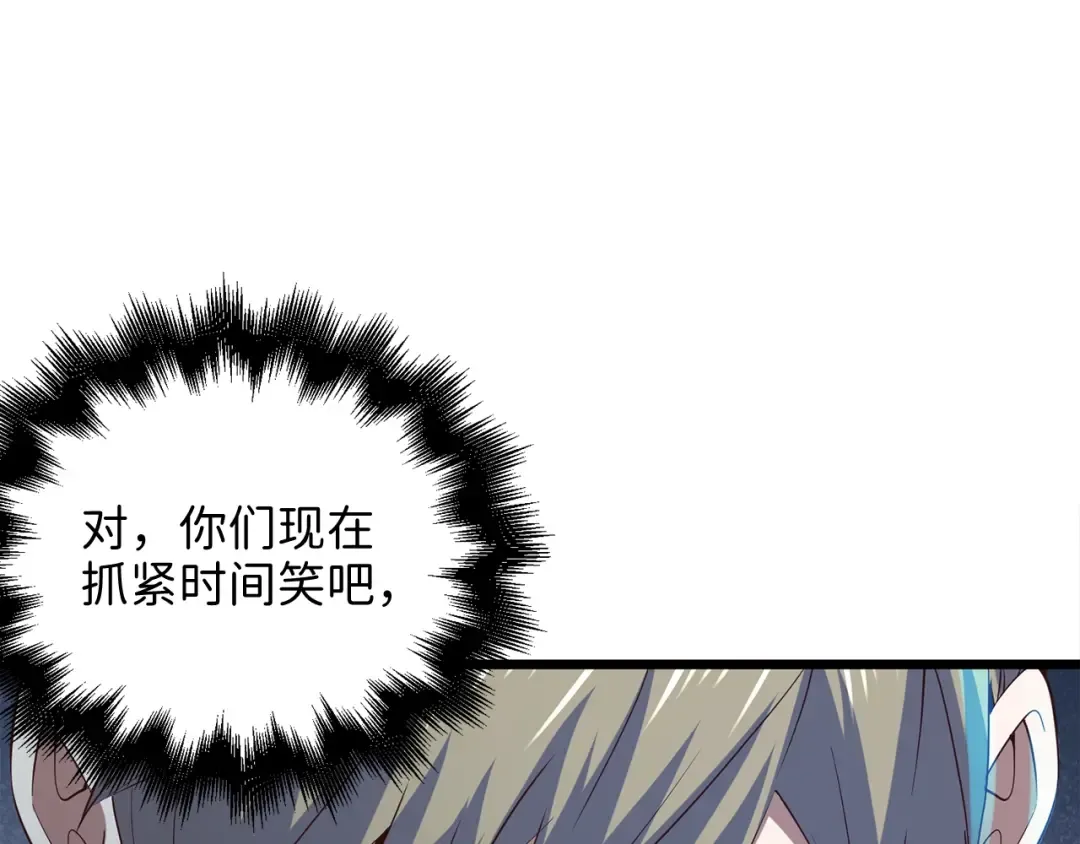 第68话 教诲 第183页