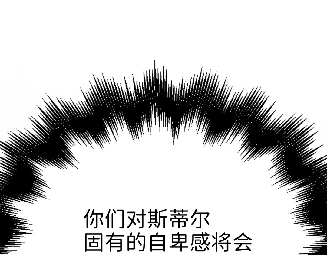 第68话 教诲 第187页