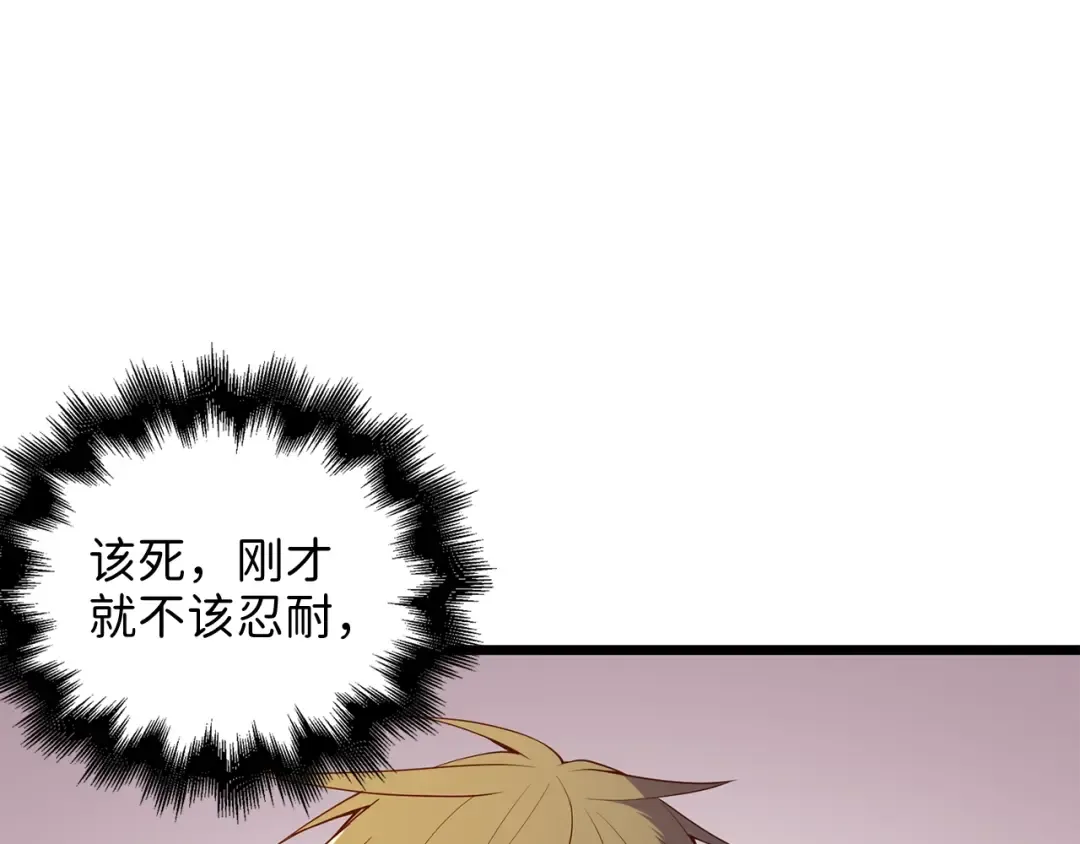 第69话 藏起利爪的鹰 第6页