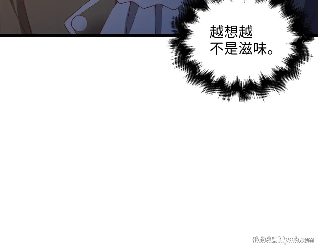 第69话 藏起利爪的鹰 第8页